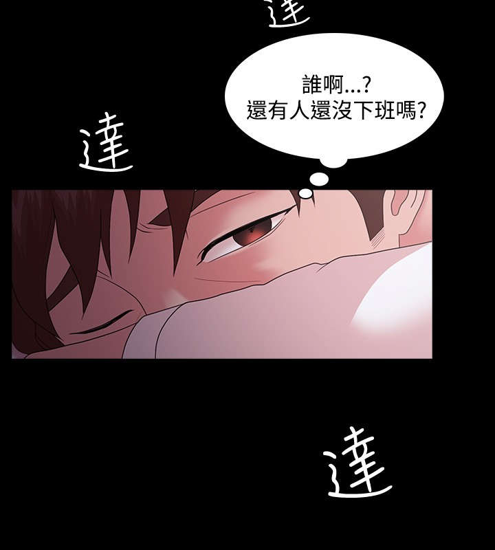 升职攻略漫画,第21章：原因4图