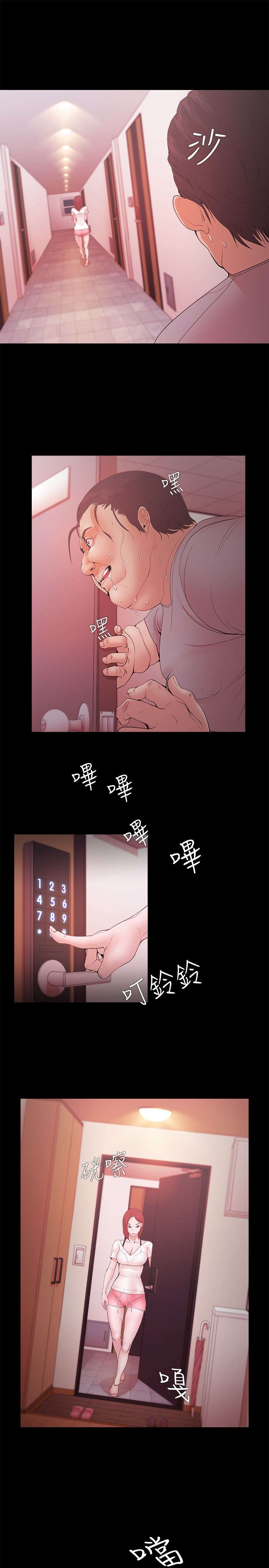 升职攻略漫画,第24章：求救4图