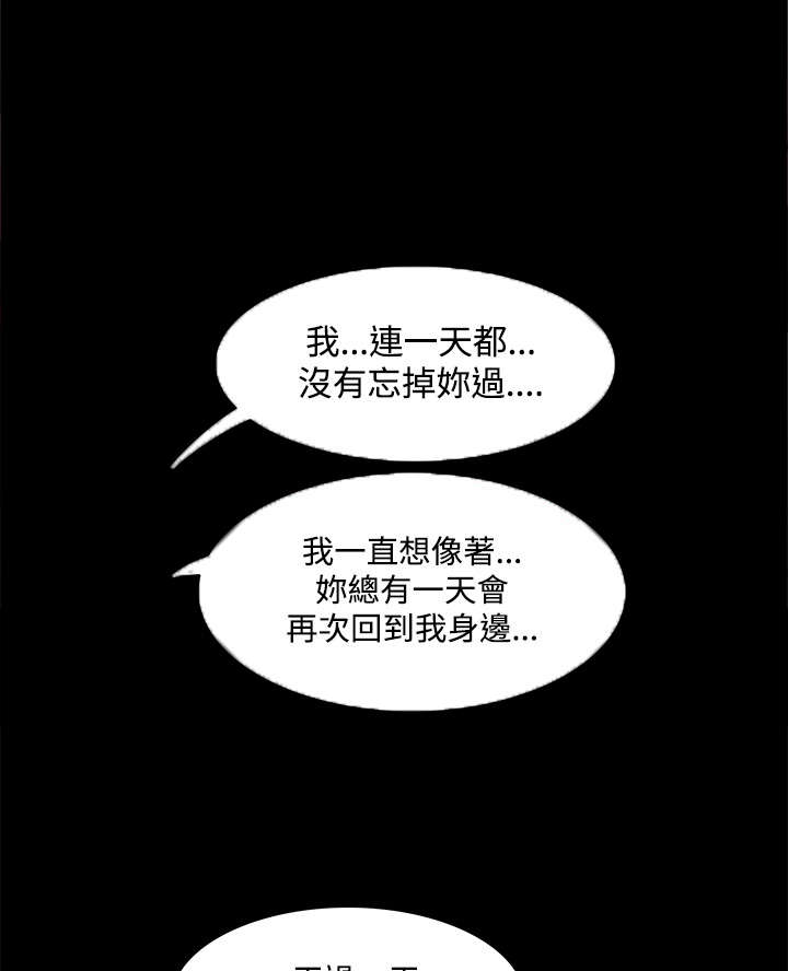 逆袭遗产怎么升职攻略漫画,第23章：她与他3图
