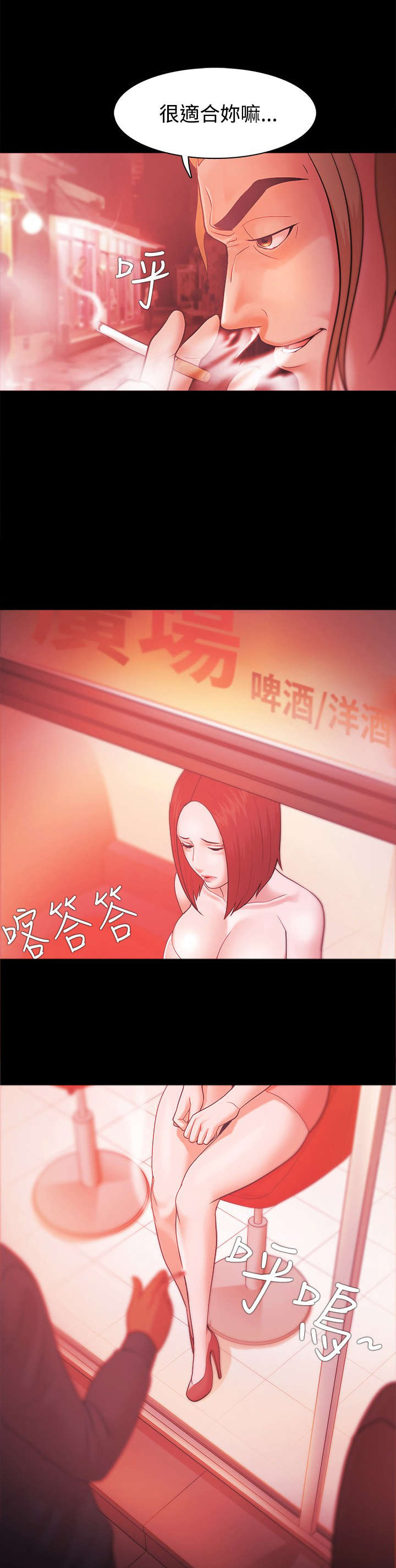 升职攻略漫画原名漫画,第53章：秀智的离去1图