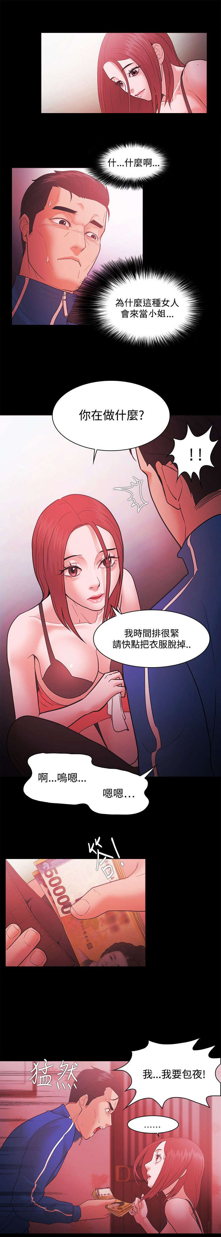 升的拼音漫画,第64章：暗中联络2图