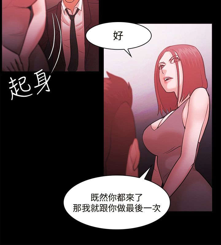 升职攻略漫画免费完整版漫画,第68章：终相见5图