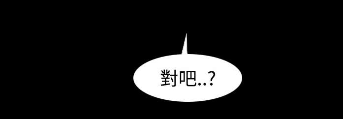 升职加薪祝福语漫画,第52章：全部都要2图