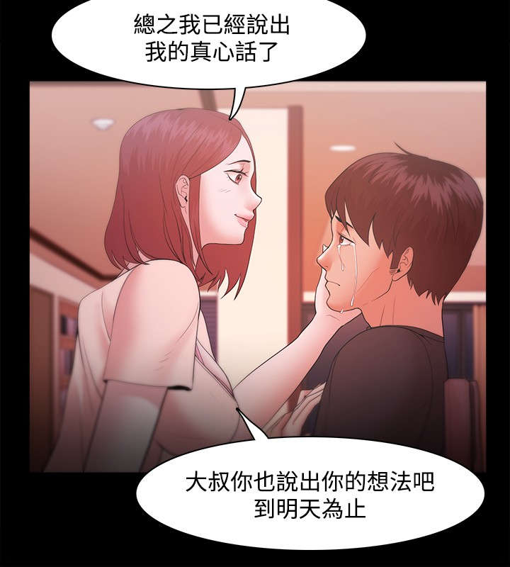 升职攻略漫画,第27章：早餐的幸福4图