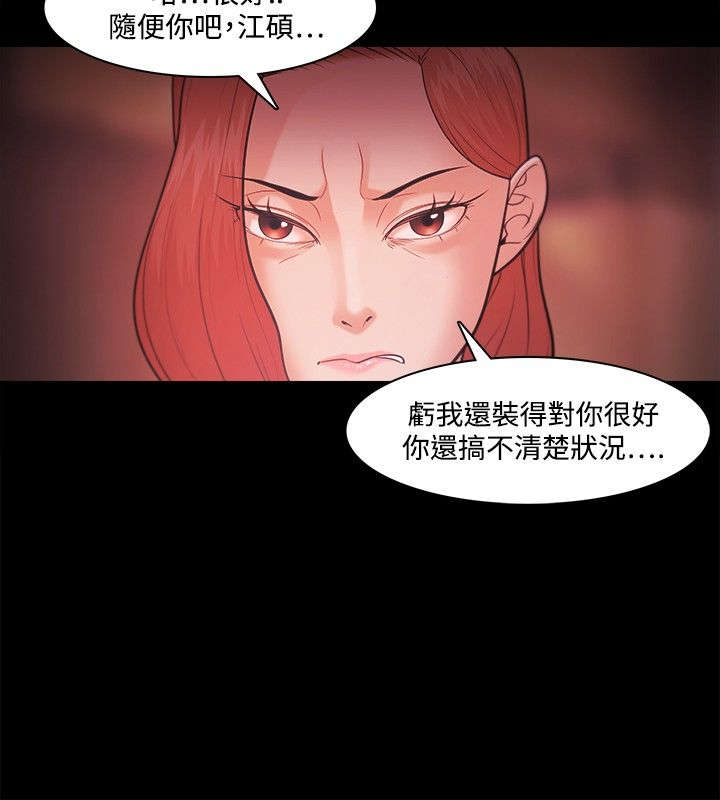 升职加薪祝福语漫画,第57章：联系5图