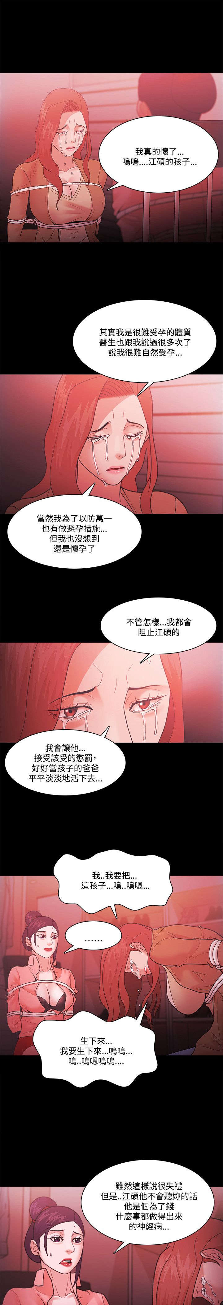 升职攻略漫画免费完整版漫画,第91章：逃离3图