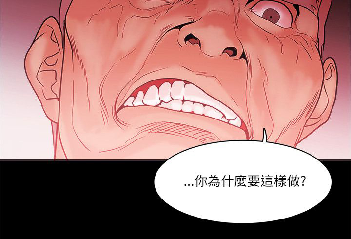 升职加薪感言简短几句话漫画,第93章：抓住3图