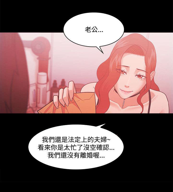 升职攻略超全避坑指南漫画,第85章：加倍奉还1图