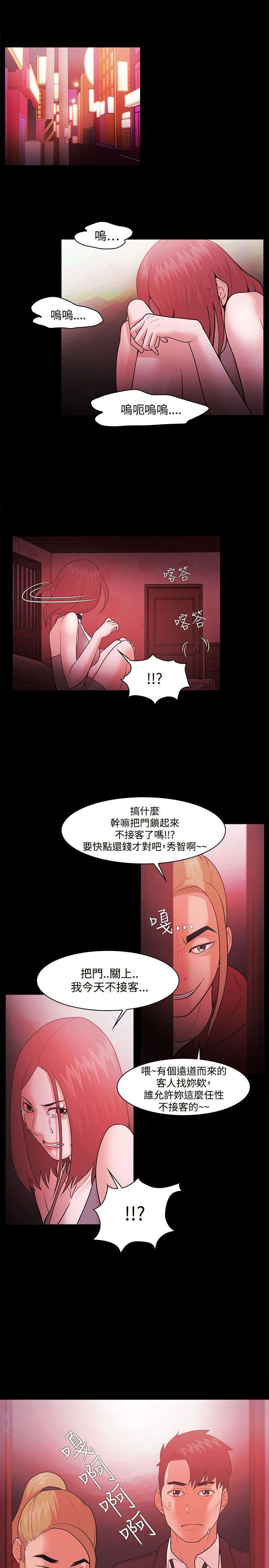 升职攻略漫画免费完整版漫画,第68章：终相见2图