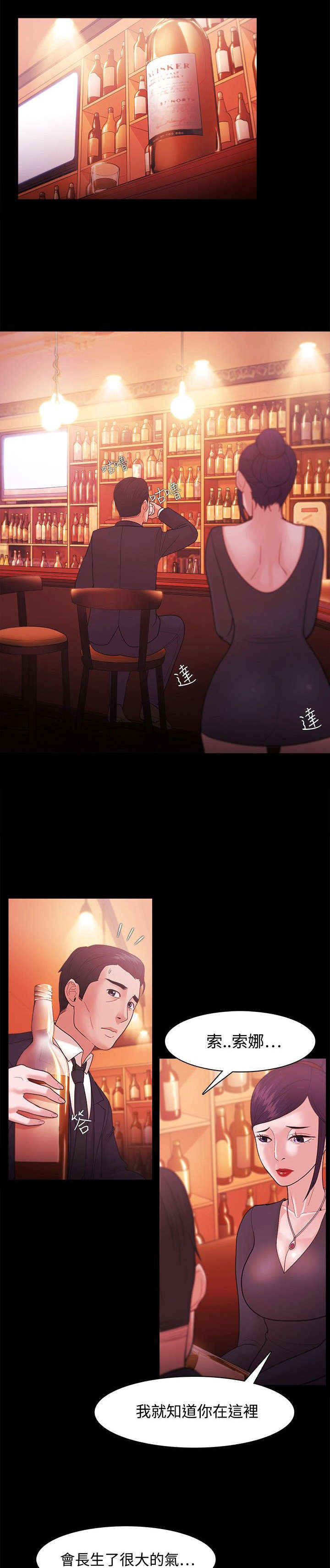 升职加薪祝福语漫画,第57章：联系4图