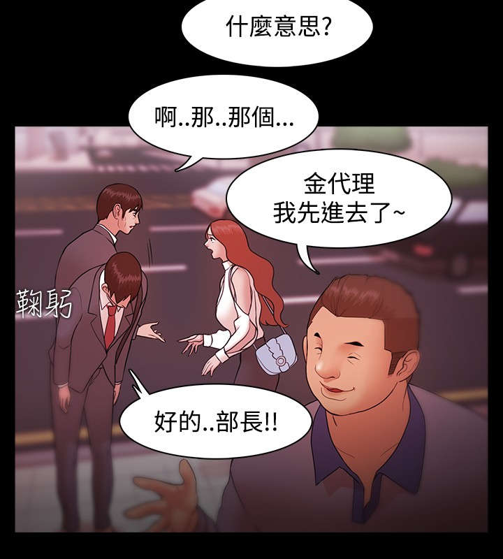 升职攻略漫画,第12章：那句话4图