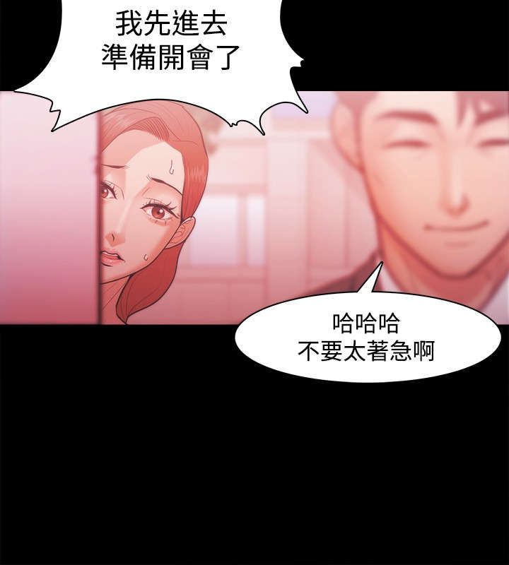 升职加薪感言简短几句话漫画,第47章：秀智的痛苦5图