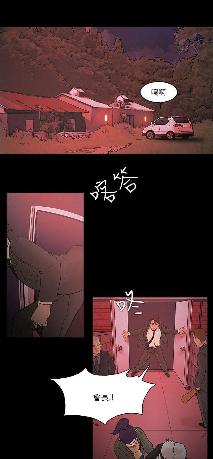 升职前的征兆漫画,第93章：抓住2图