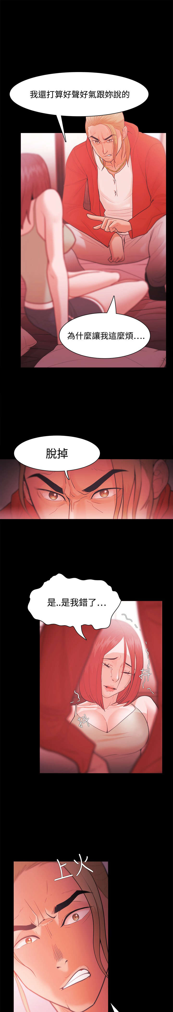 三国谋士升职攻略漫画,第47章：秀智的痛苦3图