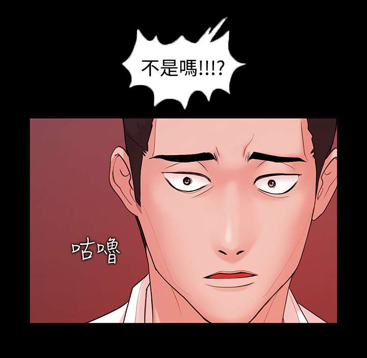 升职攻略全集漫画,第6章：爆发5图