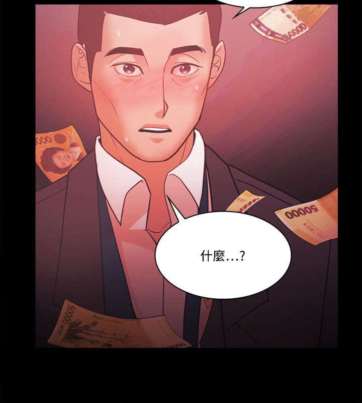 后宫升职攻略漫画,第78章：决裂1图