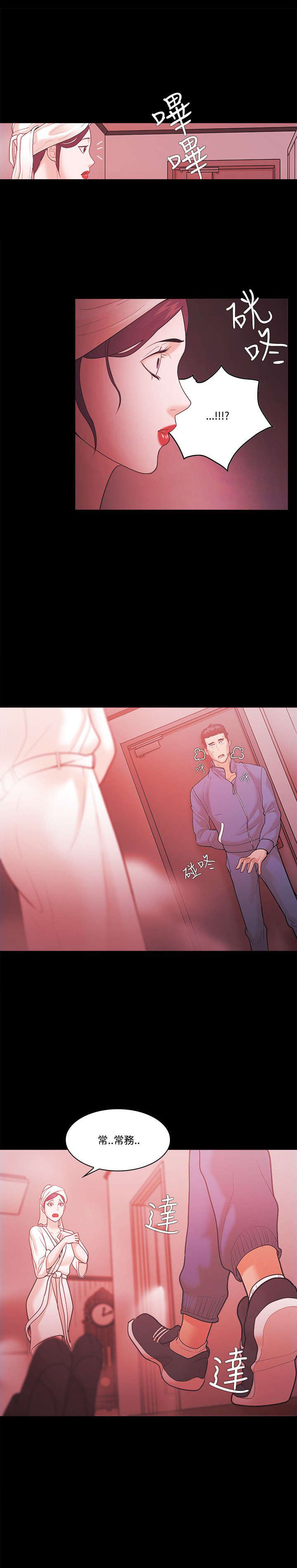 升职后感谢领导漫画,第75章：势利3图