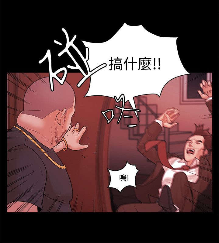升职攻略职场干货指南漫画,第73章：真面目3图