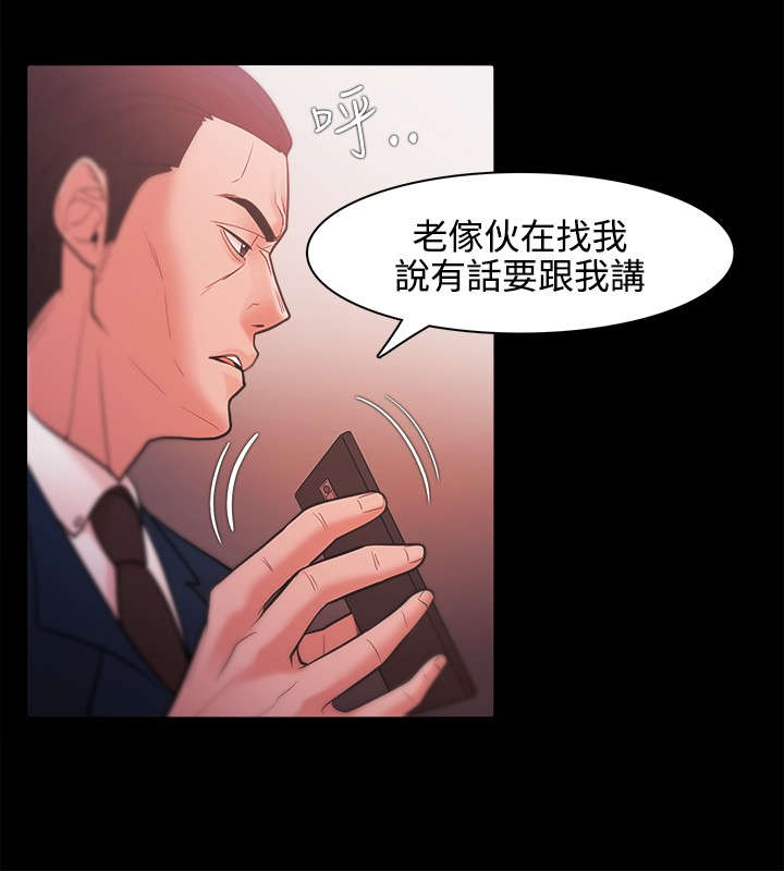 升职攻略漫画,第43章：江硕的危机2图