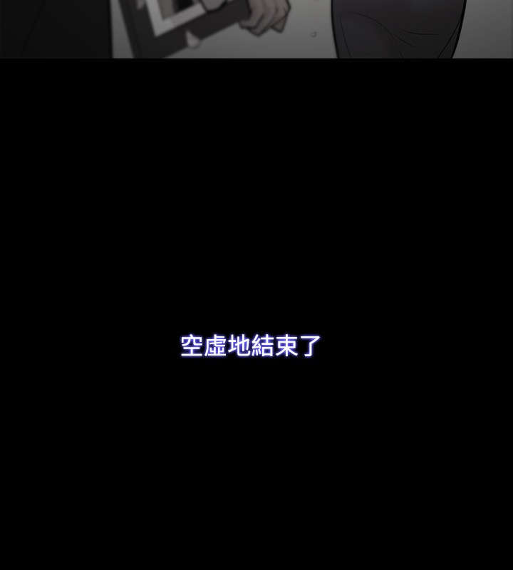 升职攻略漫画,第38章：不甘4图