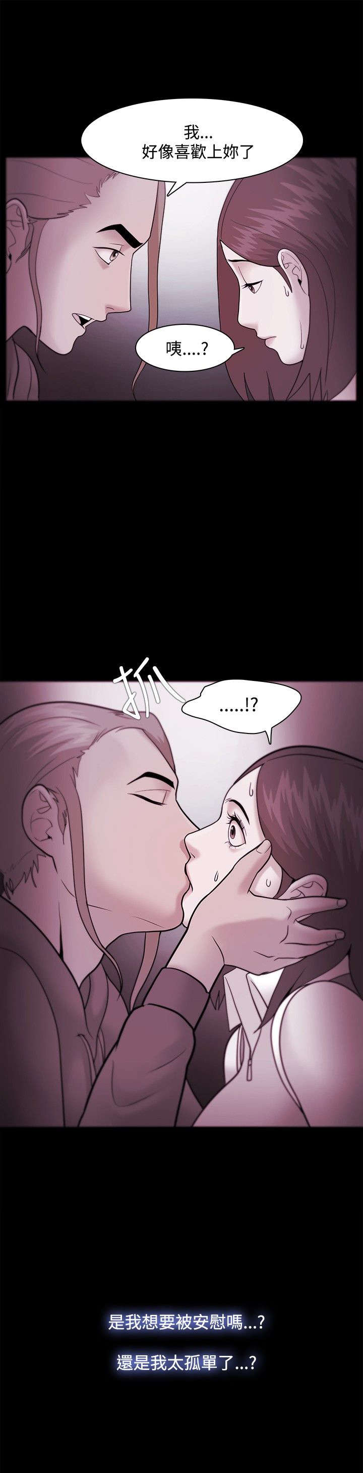 升职攻略漫画,第55章：第一次1图