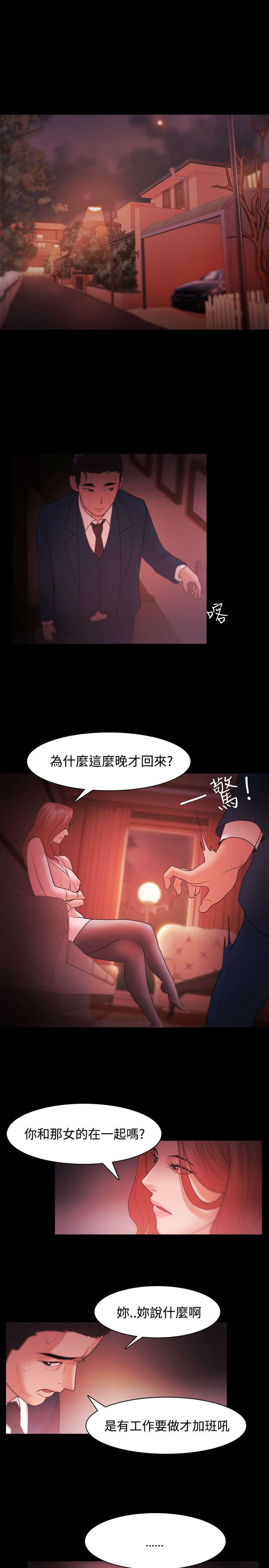 升职加薪祝福语漫画,第52章：全部都要4图