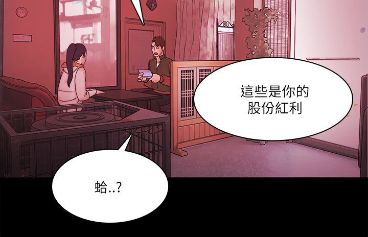升职攻略职场干货指南漫画,第99章：好人的结局（完结）1图