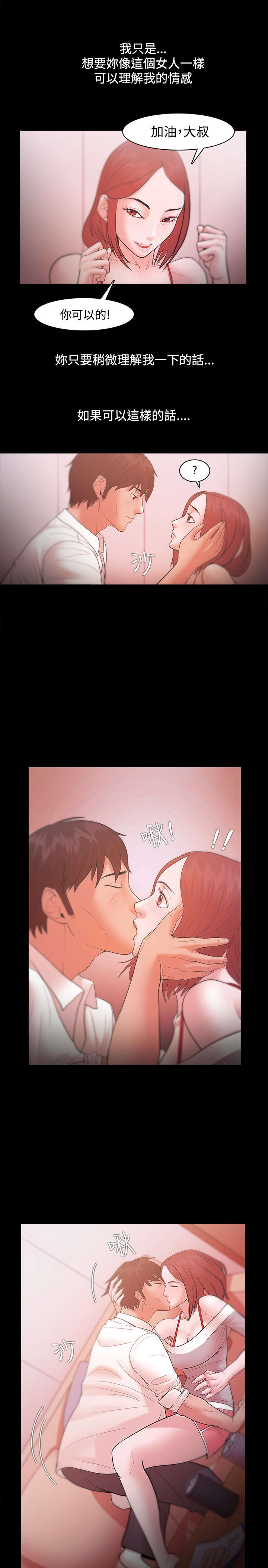 升职攻略韩漫 百度网盘漫画,第29章：重新振作4图