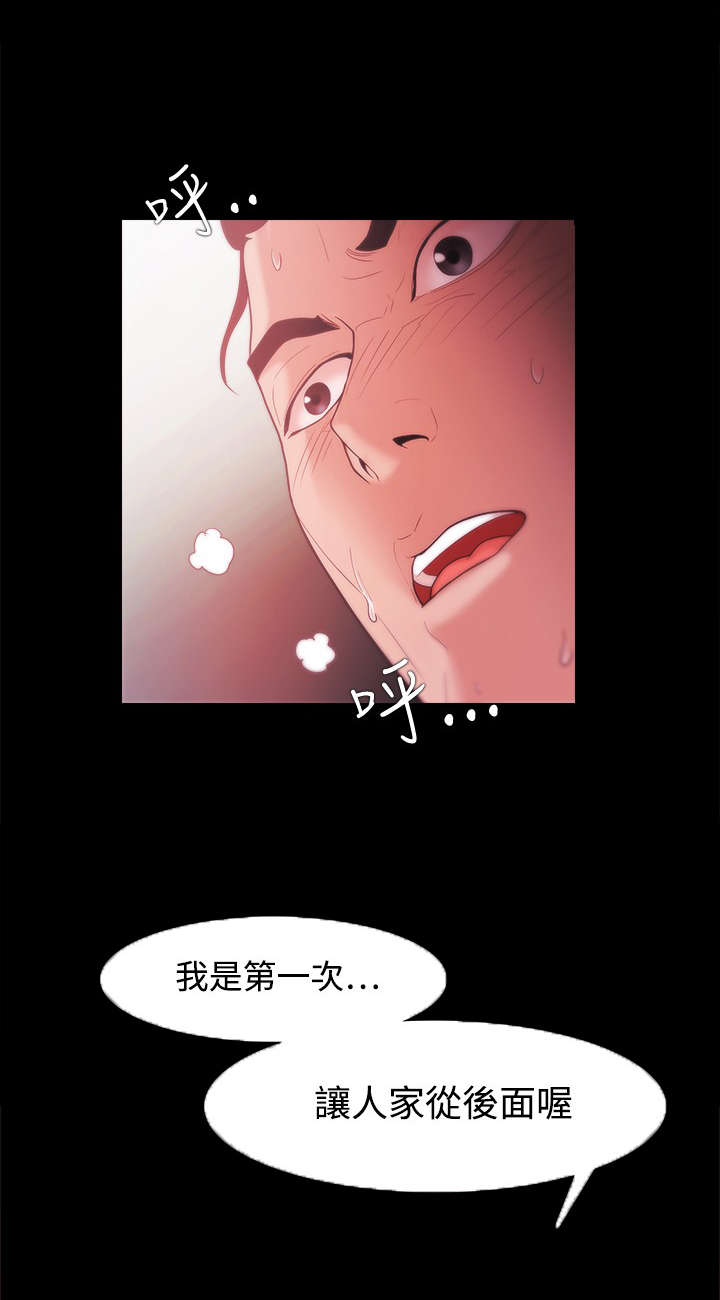 升职谈话自己该跟领导说什么漫画,第53章：秀智的离去1图