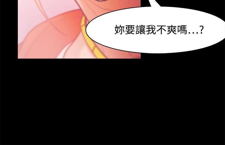 三国谋士升职攻略漫画,第47章：秀智的痛苦4图
