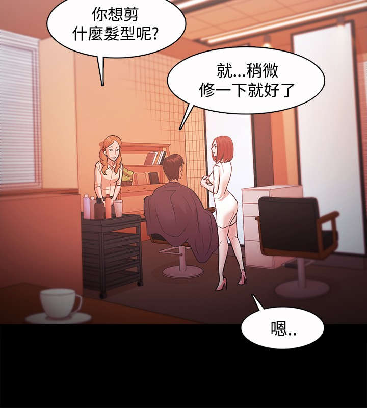升职攻略漫画,第30章：请假3图