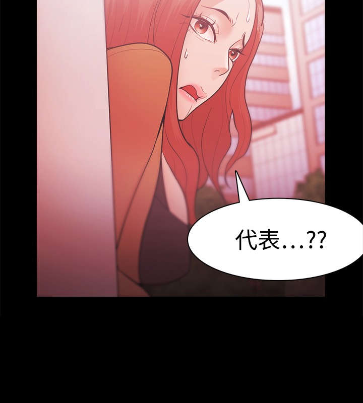 升职攻略漫画,第48章：江硕大危机2图