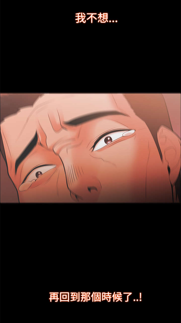 升职攻略漫画,第36章：怒火2图