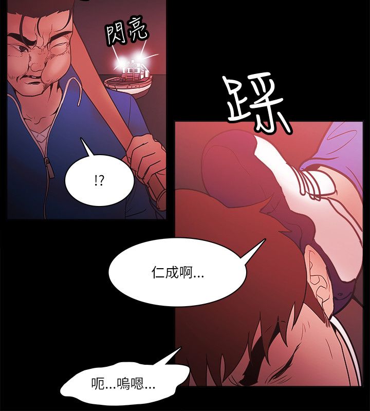 升职攻略漫画,第96章：交换5图