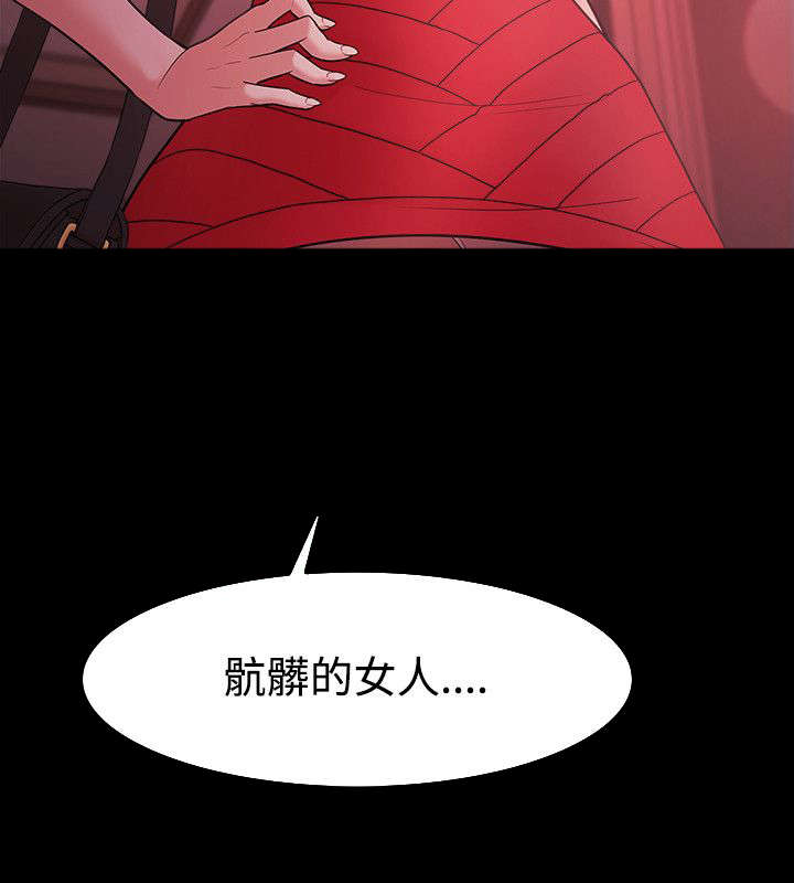 升职攻略漫画,第62章：势利5图