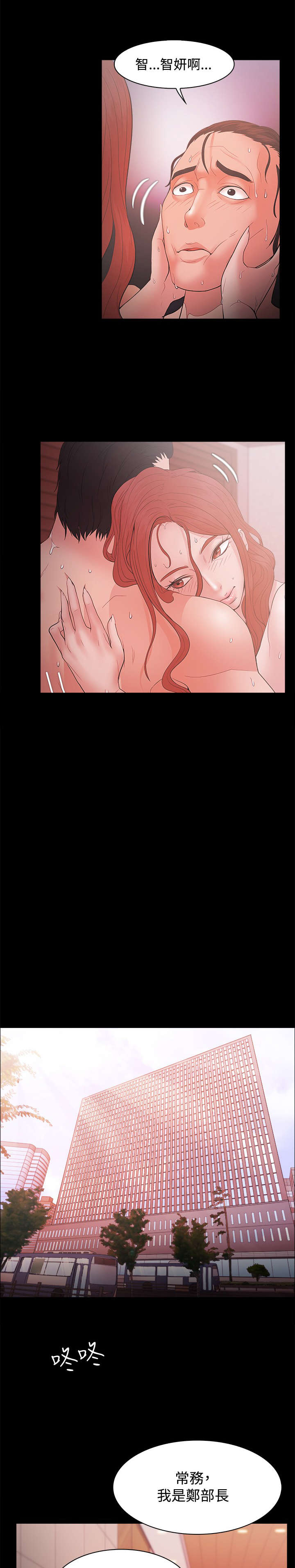 升职攻略漫画,第26章：我离婚了1图