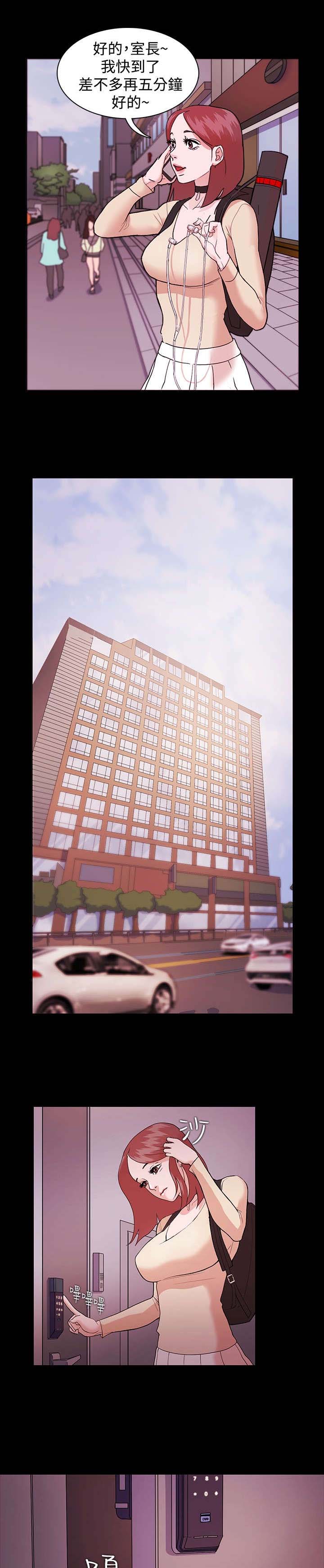 升职攻略漫画原名漫画,第2章：一个愿望1图