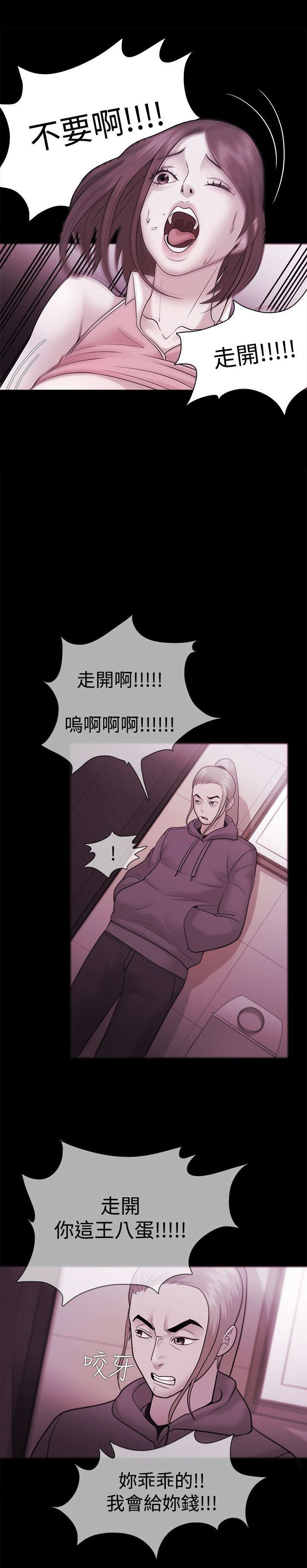 升职攻略漫画,第55章：第一次4图