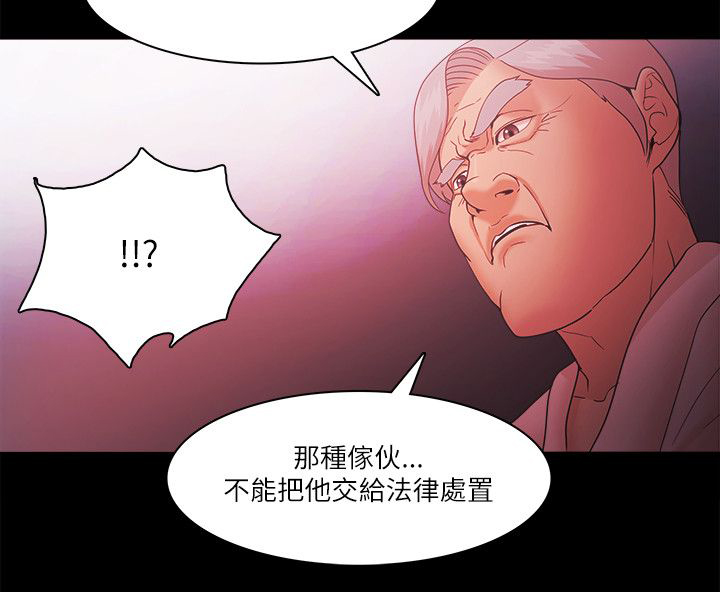 升职攻略漫画在线漫画,第92章：认真的1图