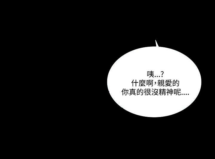 三国谋士升职攻略漫画,第75章：势利1图