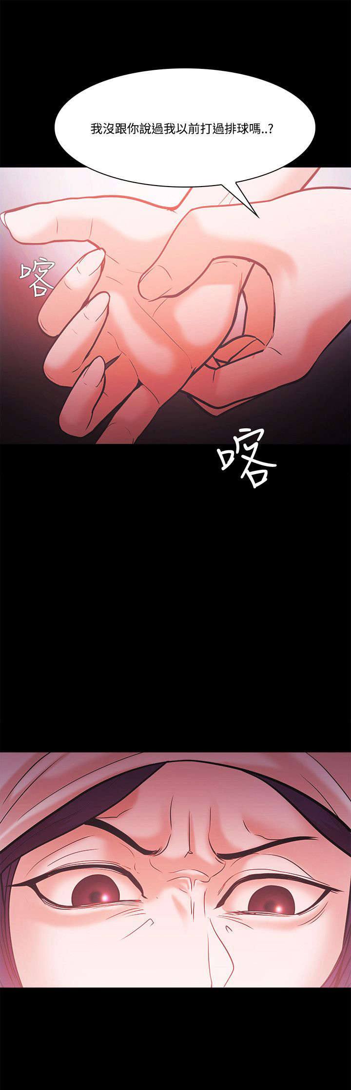 升职攻略小说漫画,第75章：势利4图