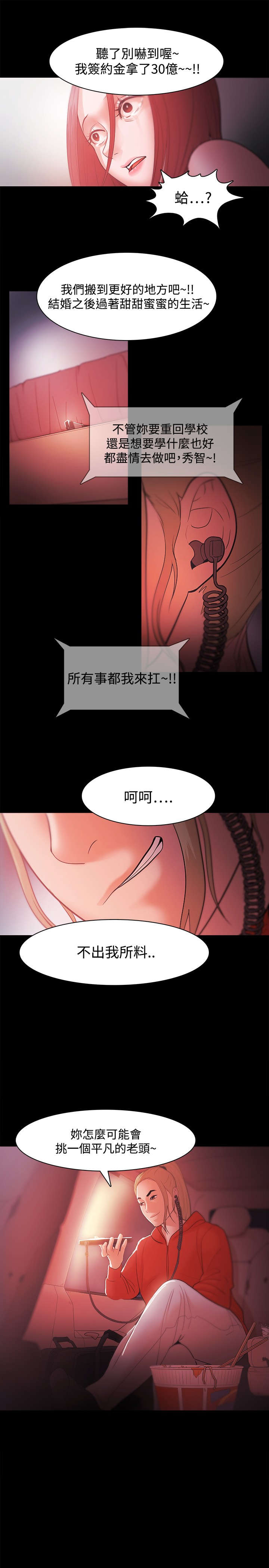 三国谋士升职攻略漫画,第52章：全部都要1图