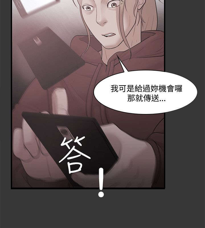 升职攻略漫画,第69章：布局4图