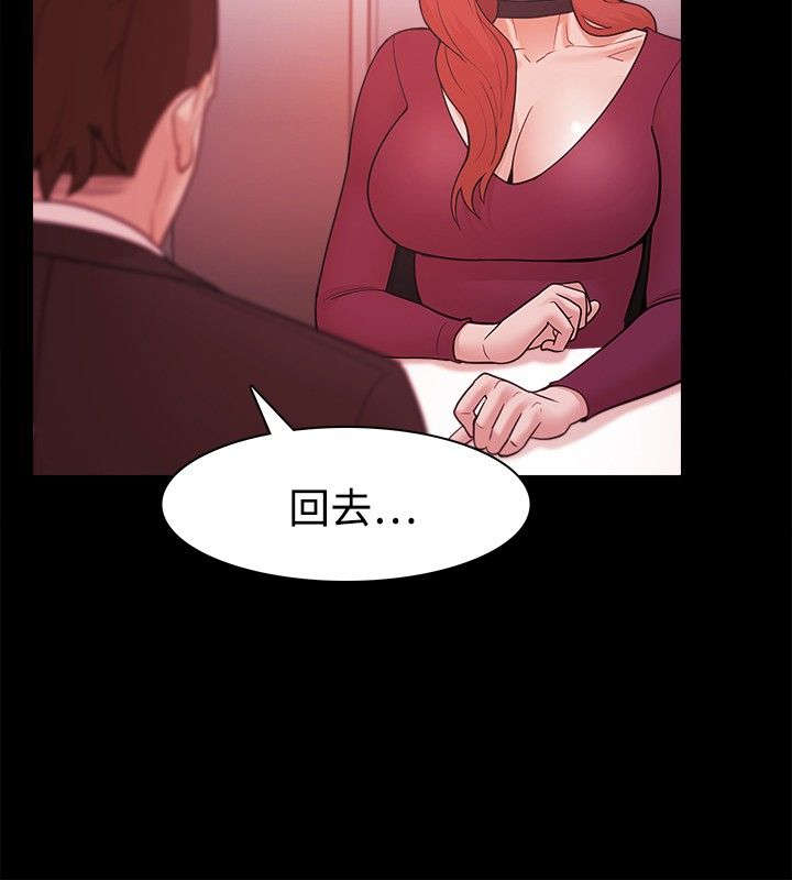 后宫升职攻略漫画,第58章：喝酒误人3图