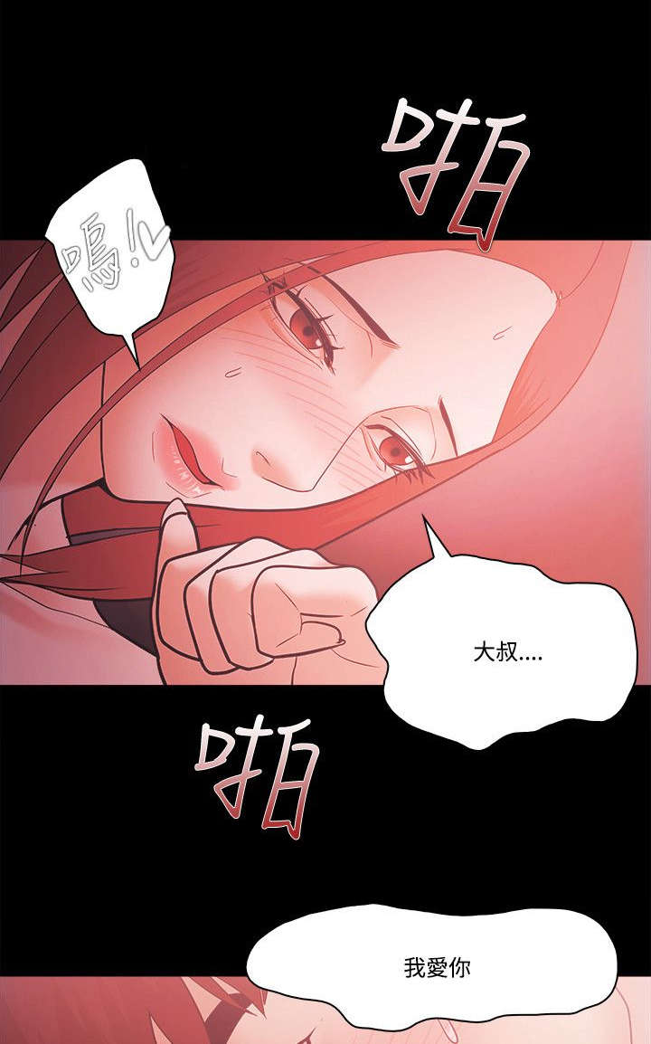 升职攻略漫画韩漫漫画,第77章：责问3图