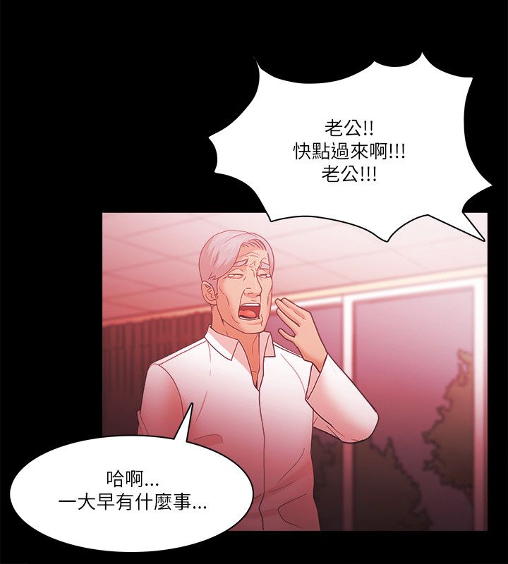 升职演讲稿漫画,第92章：认真的4图
