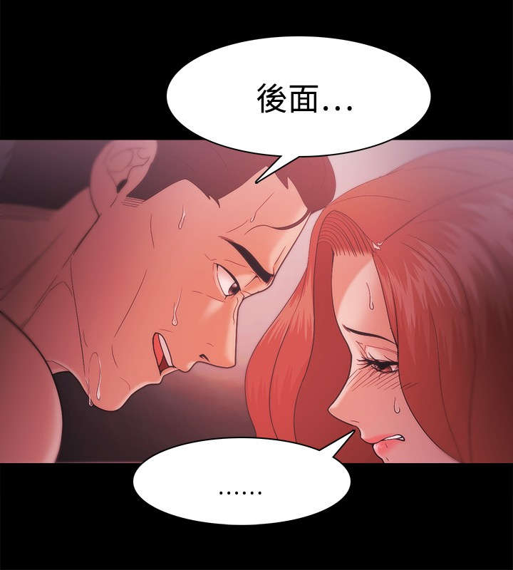 升职攻略韩漫 百度网盘漫画,第53章：秀智的离去5图