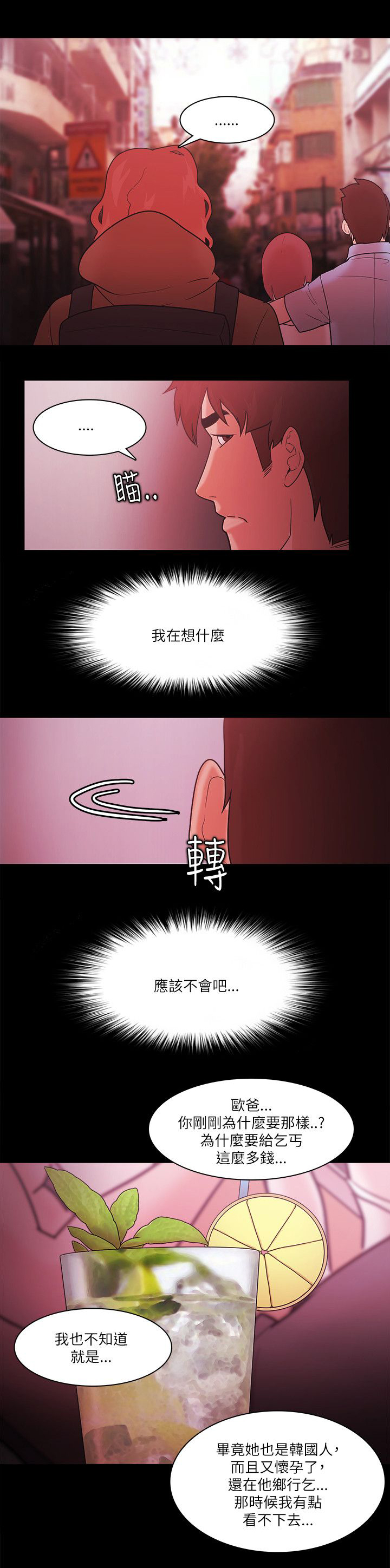 升职攻略漫画韩漫1话漫画,第99章：好人的结局（完结）5图