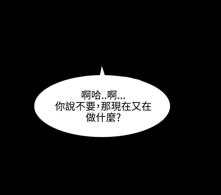 升职攻略短剧漫画,第41章：解雇3图