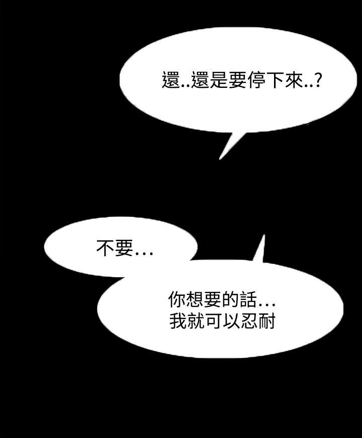 升职谈话自己该跟领导说什么漫画,第53章：秀智的离去3图